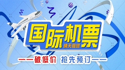 正規(guī)機票代理APP 便捷票務代理服務的智慧選擇