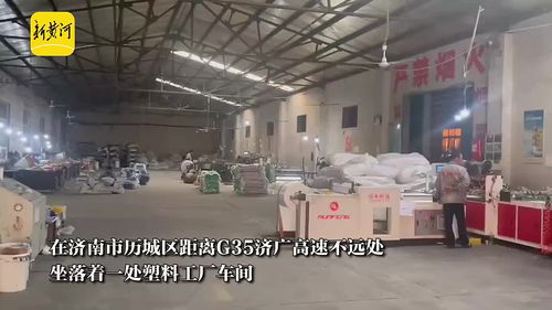 塑料廠里的助殘夢(mèng) 濟(jì)南祖孫三代接力辦廠，為200余名殘疾人點(diǎn)亮就業(yè)明燈