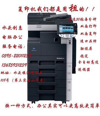 南安市水頭鎮(zhèn)創(chuàng)惠電腦設(shè)備經(jīng)銷部 專業(yè)計(jì)算機(jī)及辦公設(shè)備維修服務(wù)
