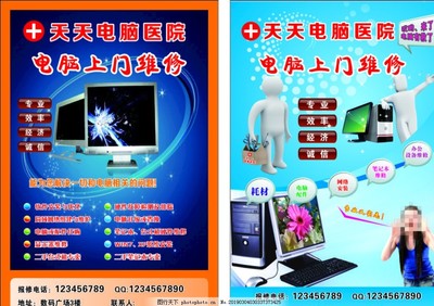 電腦上門維修服務(wù) - 您的隨身計(jì)算機(jī)醫(yī)院